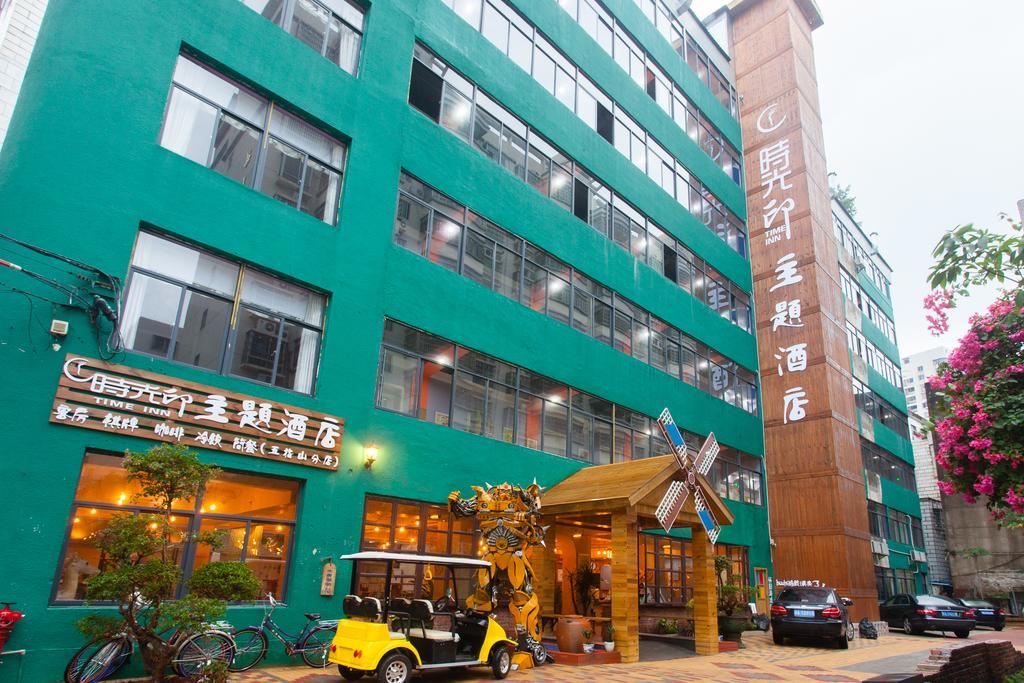 时光印主题连锁酒店 海口 外观 照片